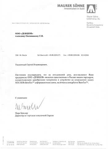 ������ Betoflex